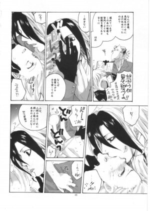 (C68) [Bakugeki Monkeys (Inugami Naoyuki)] Ijimeru? BOOK (Bleach, Ichigo 100%, Hatsukoi Limited, Majin Tantei Nougami Neuro) - Page 45