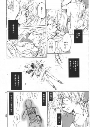 (C68) [Bakugeki Monkeys (Inugami Naoyuki)] Ijimeru? BOOK (Bleach, Ichigo 100%, Hatsukoi Limited, Majin Tantei Nougami Neuro) - Page 62