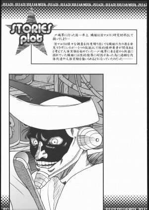 (C69) [Circle Energy (Imaki Hitotose)] Pleach (Bleach) - Page 20