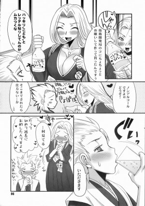 (C71) [Chika Sekai (Palco Nagashima)] Shita Katsuue Dynamite (Bleach) - Page 5