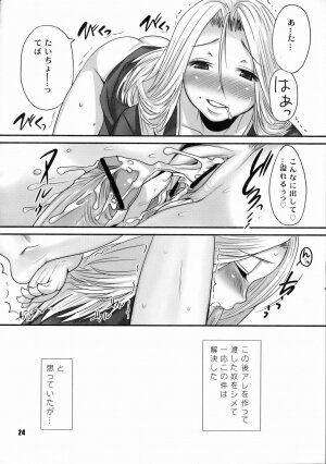 (C71) [Chika Sekai (Palco Nagashima)] Shita Katsuue Dynamite (Bleach) - Page 23