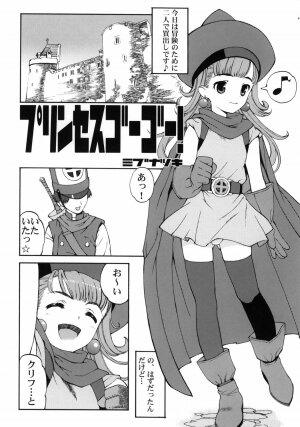 (C69) [Hellabunna (Iruma Kamiri, Mibu Natsuki)] RE:set One (Dragon Quest IV) - Page 29