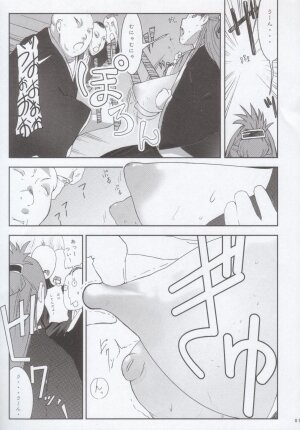 (C69) [Yuuhodou (Telemark)] Orihime. Seido (Bleach) - Page 6