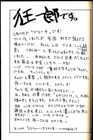 (C67) [Studio Tar (Kyouichirou, Shamon)] Blechch (Bleach) - Page 18