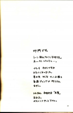 (C67) [Studio Tar (Kyouichirou, Shamon)] Blechch (Bleach) - Page 19