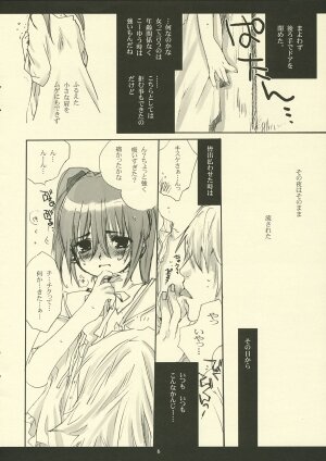 (SC31) [Bakugeki Monkeys (Inugami Naoyuki)] Hotaru (Bleach) - Page 6