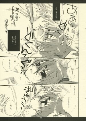 (SC31) [Bakugeki Monkeys (Inugami Naoyuki)] Hotaru (Bleach) - Page 13