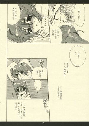(SC31) [Bakugeki Monkeys (Inugami Naoyuki)] Hotaru (Bleach) - Page 14