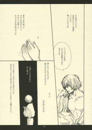 (SC31) [Bakugeki Monkeys (Inugami Naoyuki)] Hotaru (Bleach) - Page 15