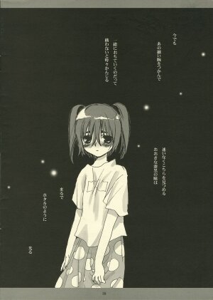 (SC31) [Bakugeki Monkeys (Inugami Naoyuki)] Hotaru (Bleach) - Page 16