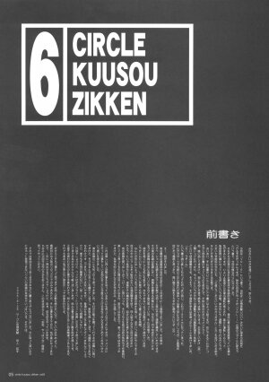 [Circle Kuusou Zikken (Munehito)] Kuusou Zikken Vol. 6 (Bleach) - Page 4