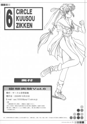 [Circle Kuusou Zikken (Munehito)] Kuusou Zikken Vol. 6 (Bleach) - Page 69