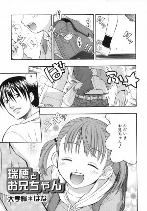 COMIC RiN 2007-06 - Page 49