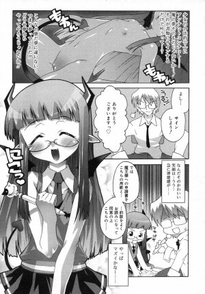 COMIC RiN 2007-06 - Page 161