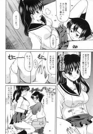 COMIC RiN 2007-06 - Page 246