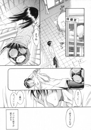 COMIC RiN 2007-06 - Page 265