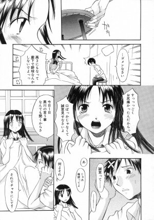 COMIC RiN 2007-06 - Page 267