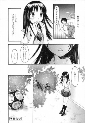 COMIC RiN 2007-06 - Page 288