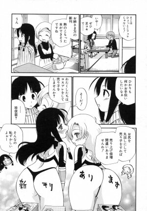 COMIC RiN 2007-06 - Page 295