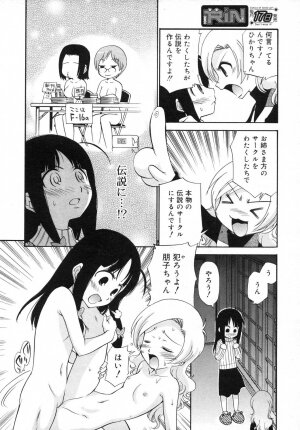 COMIC RiN 2007-06 - Page 296