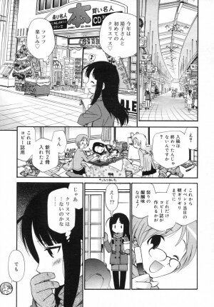 COMIC RiN 2007-06 - Page 301