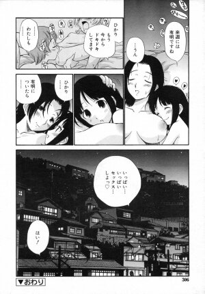 COMIC RiN 2007-06 - Page 306