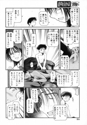 COMIC RiN 2007-06 - Page 314