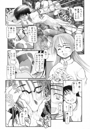 COMIC RiN 2007-06 - Page 319