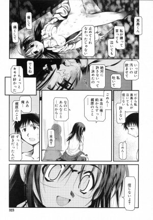 COMIC RiN 2007-06 - Page 323