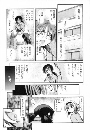 COMIC RiN 2007-06 - Page 327