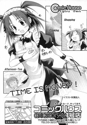 COMIC RiN 2007-06 - Page 329