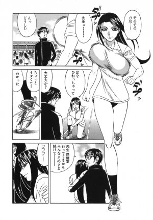 [Yamamoto Yoshifumi] Please Come Inside Me - Page 16