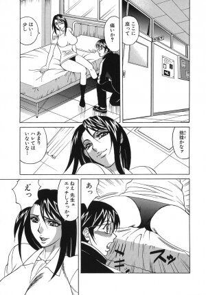 [Yamamoto Yoshifumi] Please Come Inside Me - Page 17