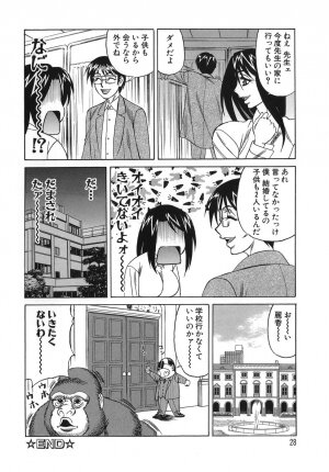 [Yamamoto Yoshifumi] Please Come Inside Me - Page 28