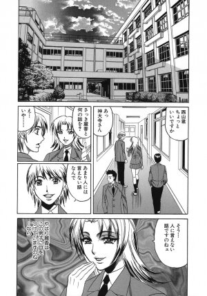 [Yamamoto Yoshifumi] Please Come Inside Me - Page 102