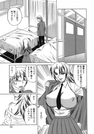 [Yamamoto Yoshifumi] Please Come Inside Me - Page 103