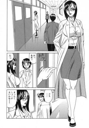 [Yamamoto Yoshifumi] Please Come Inside Me - Page 144