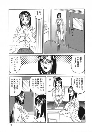 [Yamamoto Yoshifumi] Please Come Inside Me - Page 145