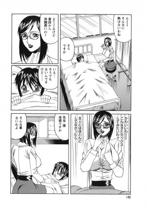 [Yamamoto Yoshifumi] Please Come Inside Me - Page 148