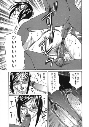 [Yamamoto Yoshifumi] Please Come Inside Me - Page 161