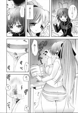 COMIC RIN 2007-04 Vol. 28 - Page 178