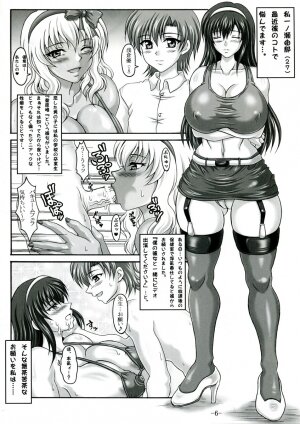 (C72) [INSERT (KEN)] Boku dake no Bakunyuu Ona-maid -Yui VS Yuna- - Page 5