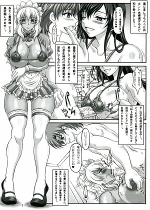 (C72) [INSERT (KEN)] Boku dake no Bakunyuu Ona-maid -Yui VS Yuna- - Page 6