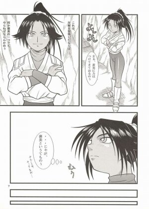 [Great Dadan (Seijirou Kagechika)] Yoruichi Nyan no Hon 2 (Bleach) - Page 4