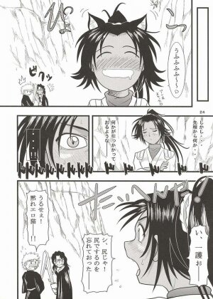 [Great Dadan (Seijirou Kagechika)] Yoruichi Nyan no Hon 2 (Bleach) - Page 21