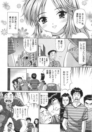 [Tukimi Daifuku] Fushidara na Yoasobi - Page 30