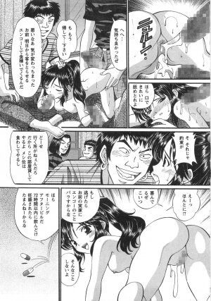 [Tukimi Daifuku] Fushidara na Yoasobi - Page 42