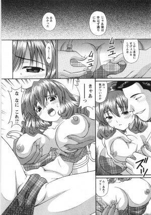 [Tukimi Daifuku] Fushidara na Yoasobi - Page 63