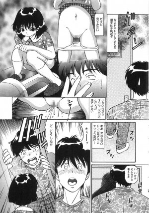 [Tukimi Daifuku] Fushidara na Yoasobi - Page 116