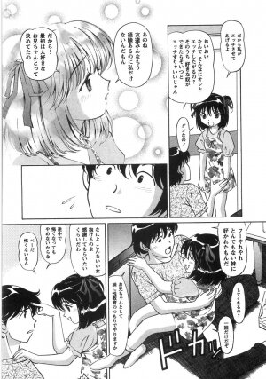 [Tukimi Daifuku] Fushidara na Yoasobi - Page 131